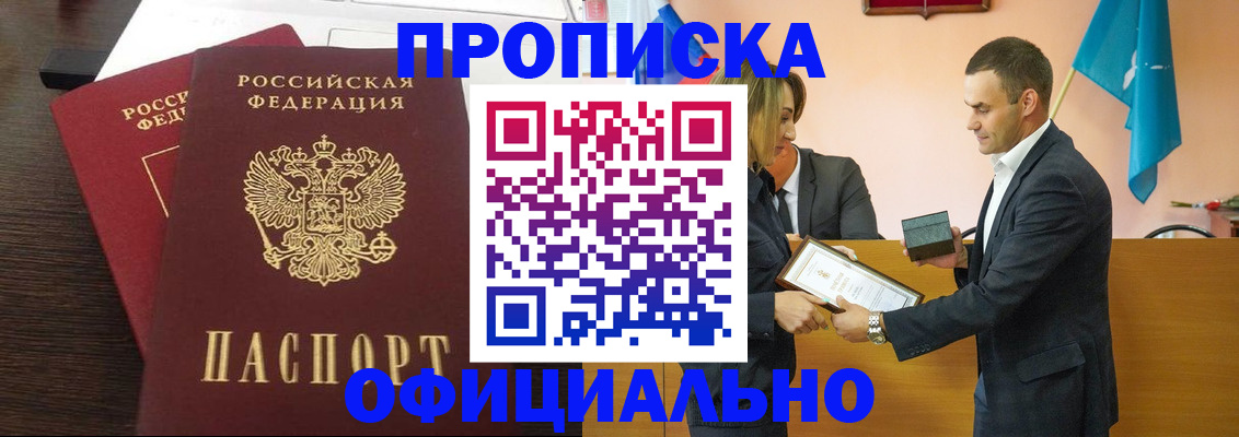 прописка паспорт в Шахунье