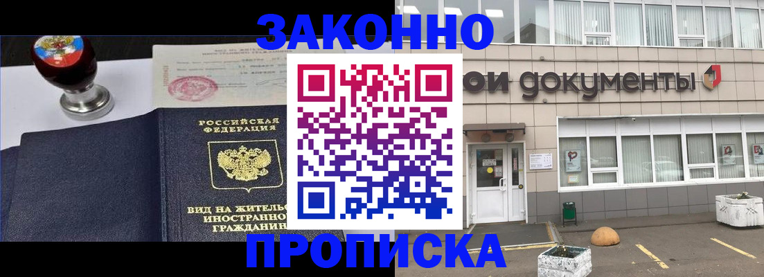 временная регистрация для школы в Шахунье
