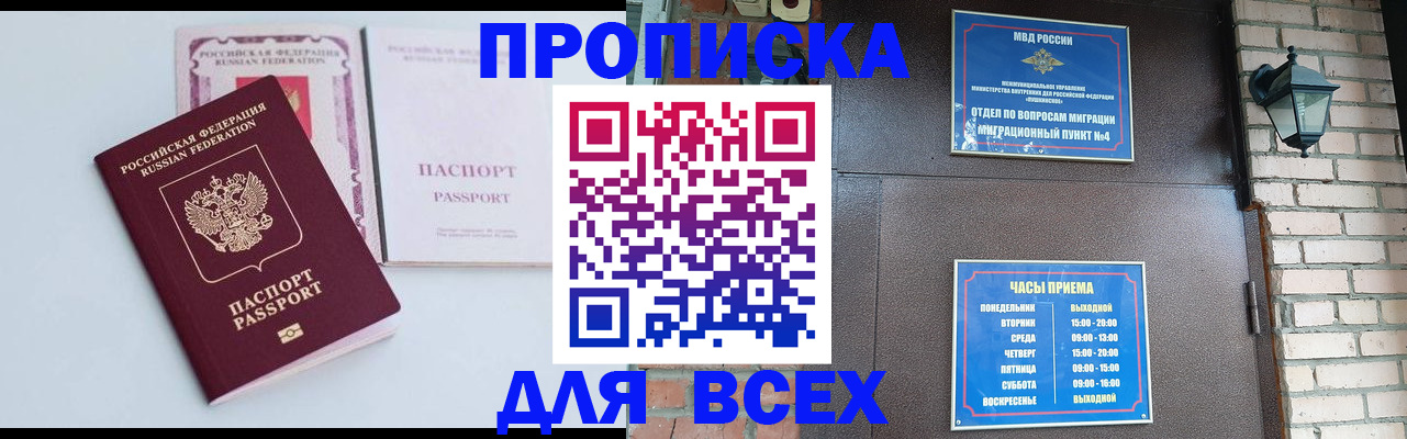прописка для кредита в Шахунье