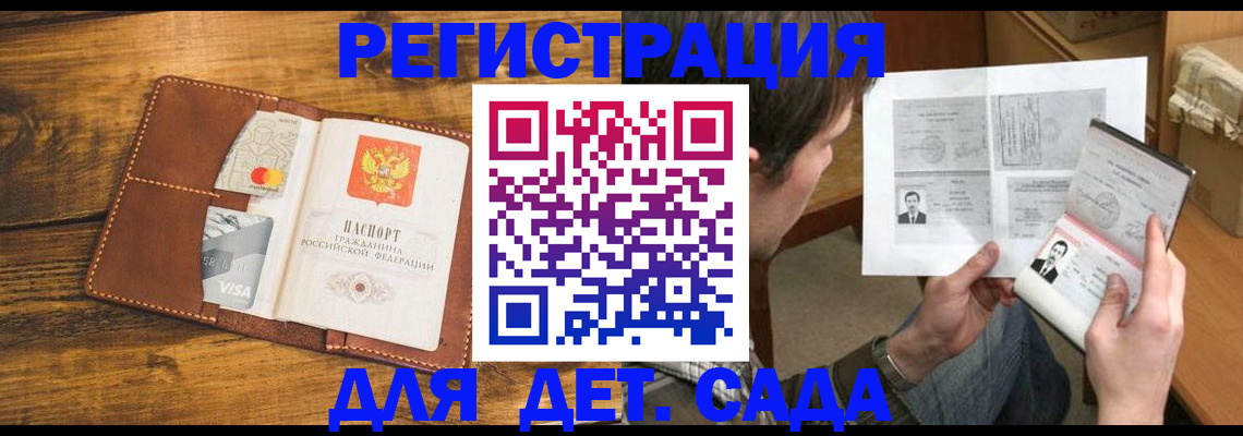 временная прописка в Шахунье